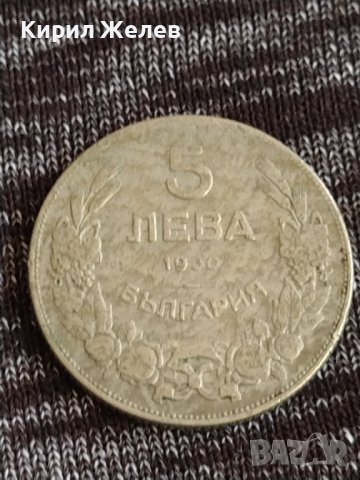 Монета  5 лева 1930г. Царство България Хан Крум за колекционери 29403