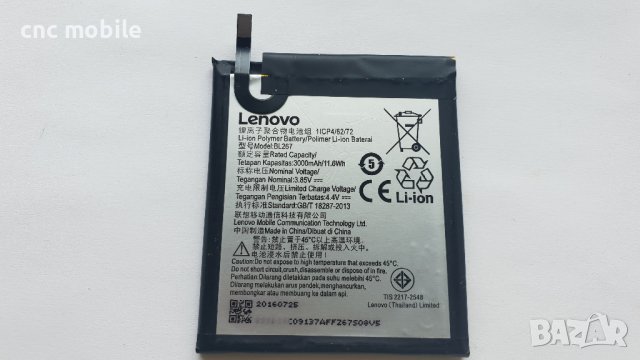 Батерия Lenovo BL267 - Lenovo K6 - Lenovo K33A48, снимка 1 - Оригинални батерии - 35653354