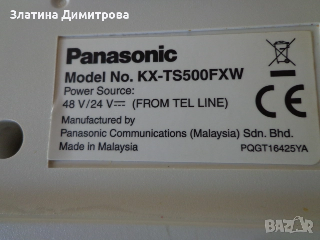 ТЕЛЕФОНЕН АПАРАТ PANASONIC KX-TS 500 FXW, снимка 5 - Стационарни телефони и факсове - 52563302