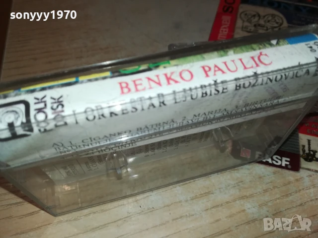 BENKO PAULIC 3007251227, снимка 3 - Аудио касети - 51189465