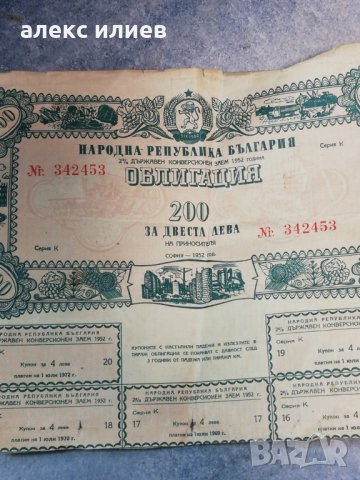 Продавам монети и медали, снимка 18 - Нумизматика и бонистика - 28200495