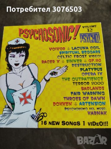 Psychosonic volume 12, снимка 1 - CD дискове - 40166083