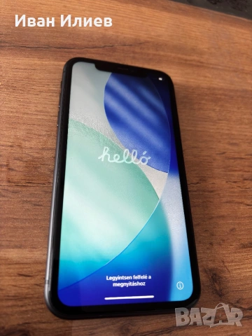 iPhone 11 64GB с кутийка и гръб, снимка 2 - Apple iPhone - 53570040