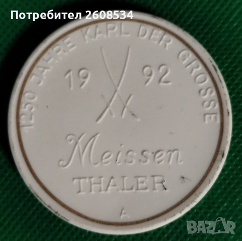 ПЛАКЕТ /МЕДАЛ/ ОТ МАЙСЕНСКИ ПОРЦЕЛАН - ГЕРМАНИЯ, снимка 2 - Нумизматика и бонистика - 53290396