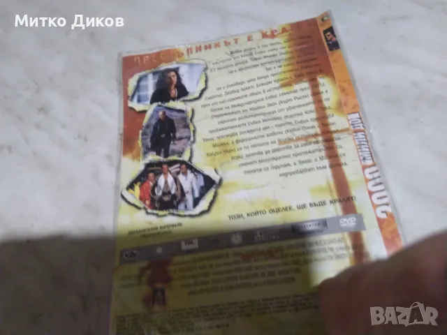 №2 DVD Транспортер2-Принцът на гръмот.-Братя Грим-300 мили до Грейс.-Али, снимка 9 - DVD филми - 49962569