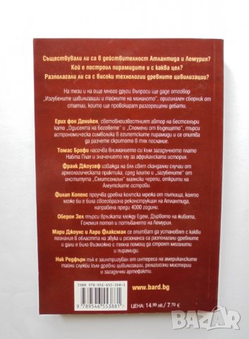 Книга Изгубените цивилизации и тайните на миналото 2013 г., снимка 2 - Други - 33197704