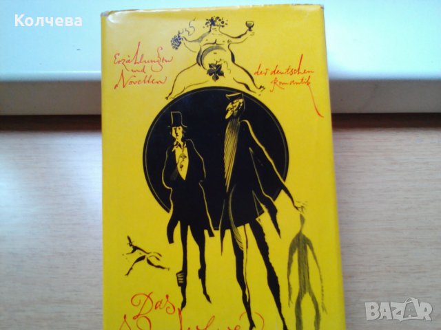 продавам книги на чужди езици, снимка 7 - Чуждоезиково обучение, речници - 28900373