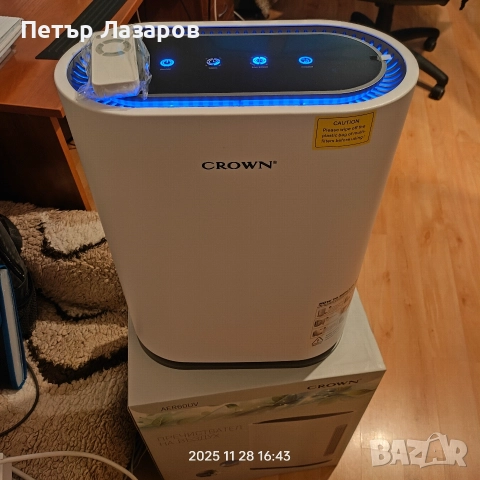 Пречиствател на Crown за повишаване на качеството на въздухът от НЕПУШАЧ