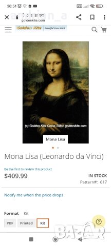 Гоблен "Мона Лиза" Golden Kite, снимка 4 - Гоблени - 42963219