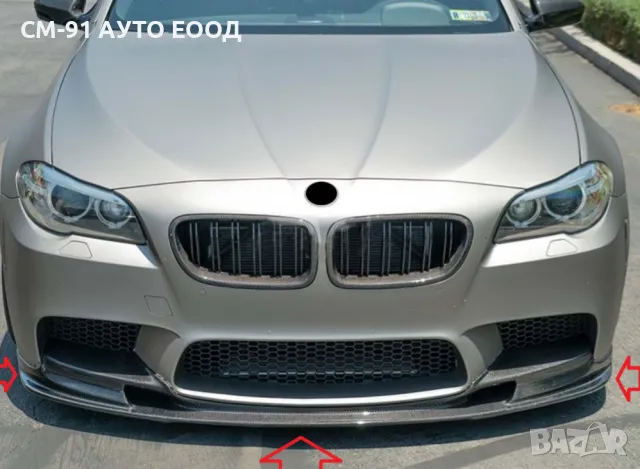 Лип предна броня F10 F11, снимка 2 - Аксесоари и консумативи - 49503121