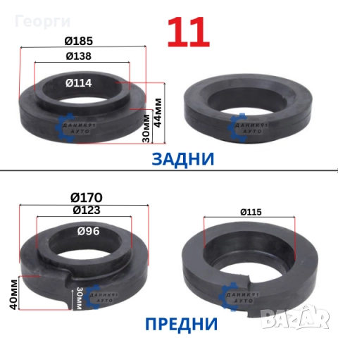 Подложки пружини Land Rover Nissan Patrol Toyota Land Cruiser, снимка 5 - Части - 51335410