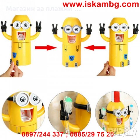 Диспенсър за паста за зъби Миньон, Автоматичен, снимка 10 - Други стоки за дома - 26731362