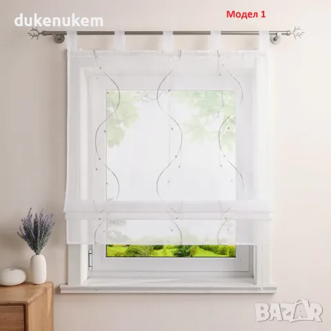 НОВА! Римска щора с халки, полупрозрачно перде с бродерия