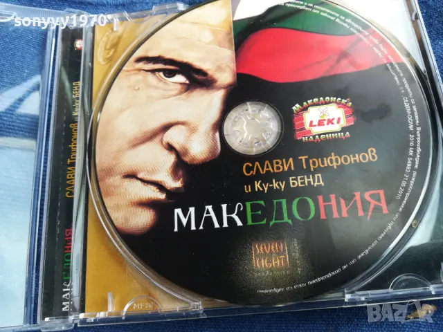 СЛАВИ ТРИФОНОВ ЦД 2405251527, снимка 9 - CD дискове - 50411542
