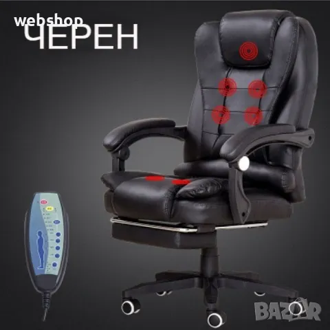 Масажен въртящ се офис стол с подложка за краката OFFICE MASSAGE CHAIR, снимка 4 - Столове - 50342678