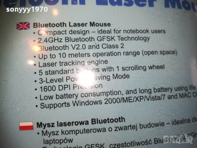 LOGILINK BLUETOOTH LASER MOUSE-ВНОС GERMANY 0404211804, снимка 18 - Клавиатури и мишки - 32422722