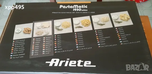 Ariete пастамашина PastaMatic 1591 edition, снимка 3 - Прибори за хранене, готвене и сервиране - 49690885