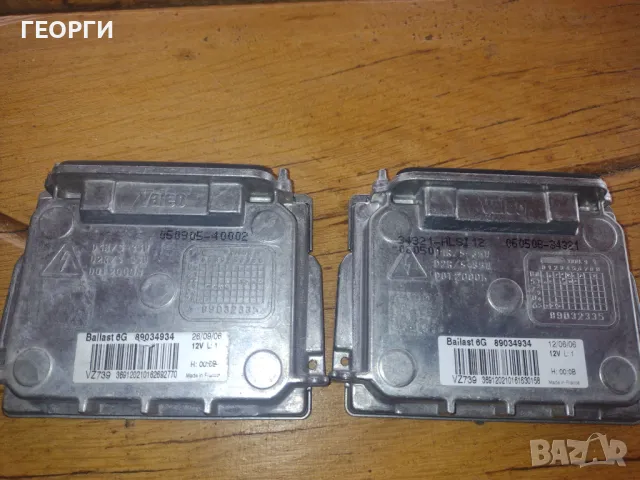 Баласти Valeo 6g