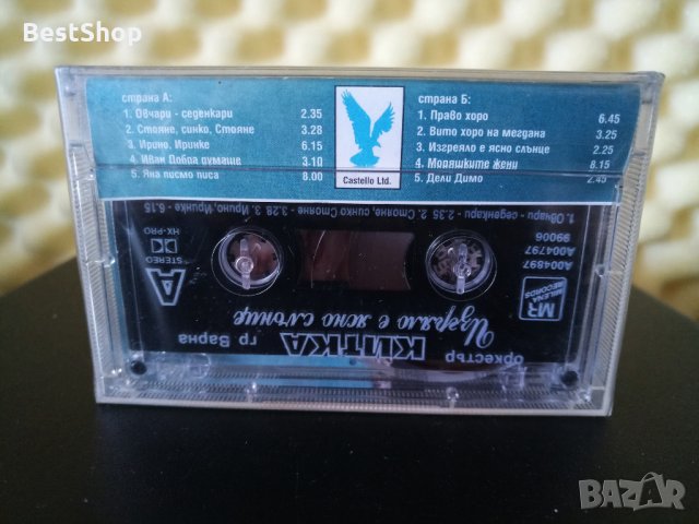 Оркестър Китка - Изгреяло е ясно слънце, снимка 2 - Аудио касети - 28458392