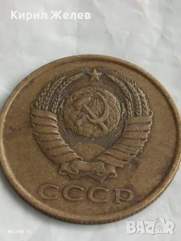 Монета 3 копейки 1981г. СССР рядка за КОЛЕКЦИЯ ДЕКОРАЦИЯ 43369, снимка 4 - Нумизматика и бонистика - 51419887