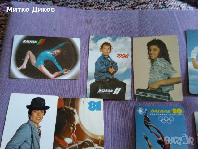 Календарчета  на БГА-Балкан 1969г-1996г 17 броя някои редки, снимка 5 - Колекции - 43008987