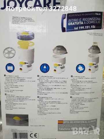 JOYCARY уред за затопляне и стерилизация на бебешки шишета , снимка 5 - Стерилизатори - 43849625