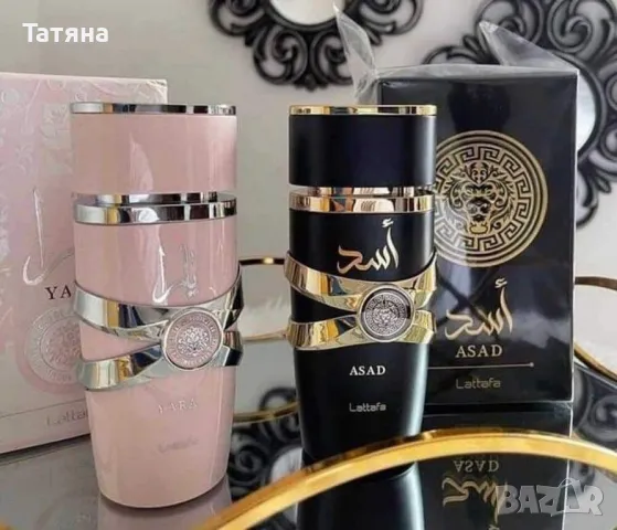 Комплект арабски парфюми , снимка 1