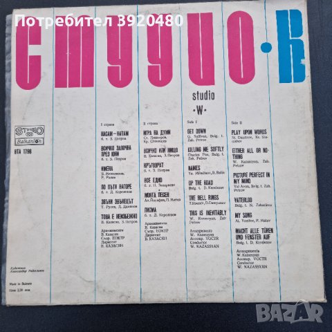 Грамофонна плоча Студио В /Studio W, снимка 2 - Грамофонни плочи - 43366367