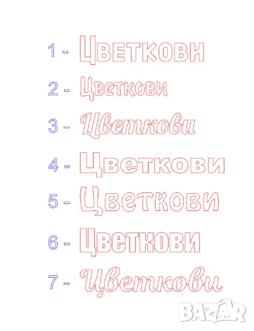 Персонализирана Табелка - надпис с фамилно име за входна врата, снимка 6 - Декорация за дома - 47606475