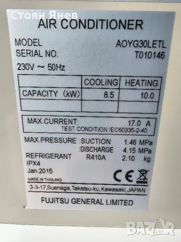 2 броя климатици Fujitsu - общо 20 KW AOYG30LETL, снимка 4 - Други машини и части - 48409867