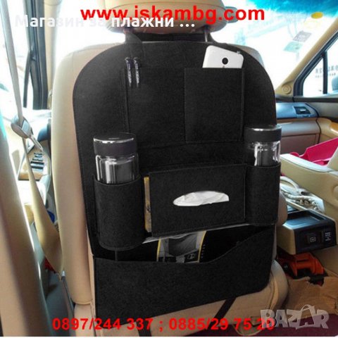 Органайзер проектор за седалка   1800, снимка 5 - Аксесоари и консумативи - 28395360