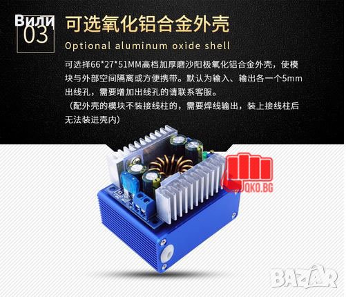  Dc-dc Led Boost-step up драйер 12-35v/150w/8a Mosfet , снимка 10 - Друга електроника - 37564327