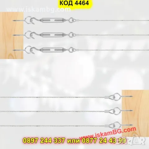Комплект стоманено въже с PVC покритие – 30 или 50 м с обтегачи - КОД 4464, снимка 5 - Други стоки за дома - 50325655