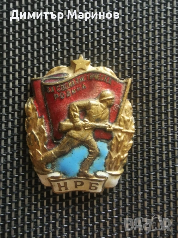 Орден Червено знаме 