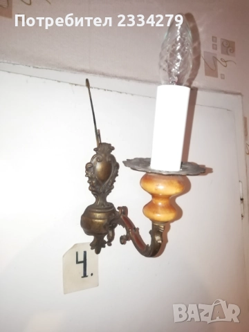 Стари лампи за стена, аплици, снимка 11 - Други стоки за дома - 52050273