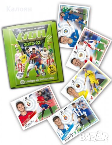 Албум за стикери на испанската Ла Лига Сантандер сезон 2022-2023 (Панини) , снимка 2 - Колекции - 39431150