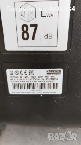 Професионална водоструйка KARCHER, снимка 3 - Други машини и части - 52204089