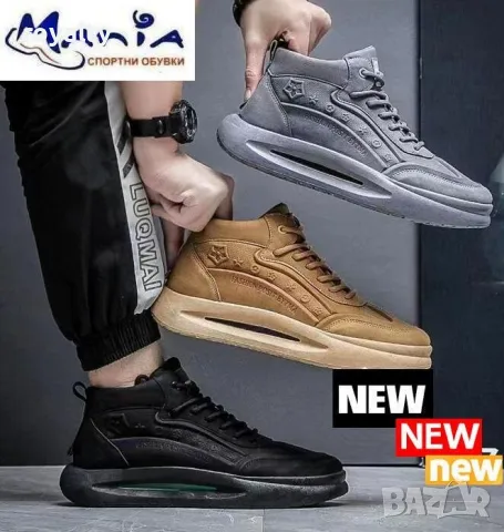 Мъжки кецове с повдигнато ходило