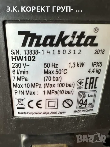 Електрическа водоструйка Makita 1300 W, 360 л/ч, 100 bar, HW102, снимка 6 - Други инструменти - 48738867