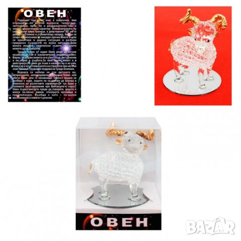 Стъклена фигурка различни зодии, снимка 1 - Подаръци за рожден ден - 32429120