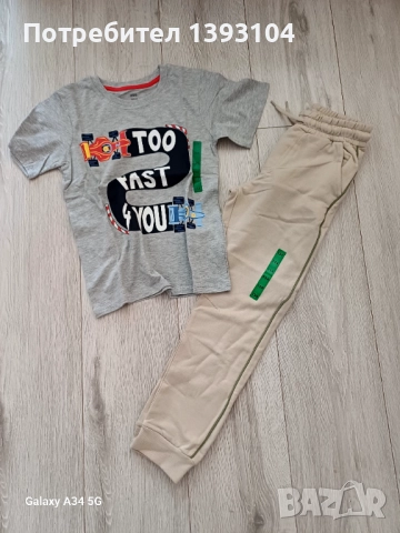 Нов лот за момче 134 размер