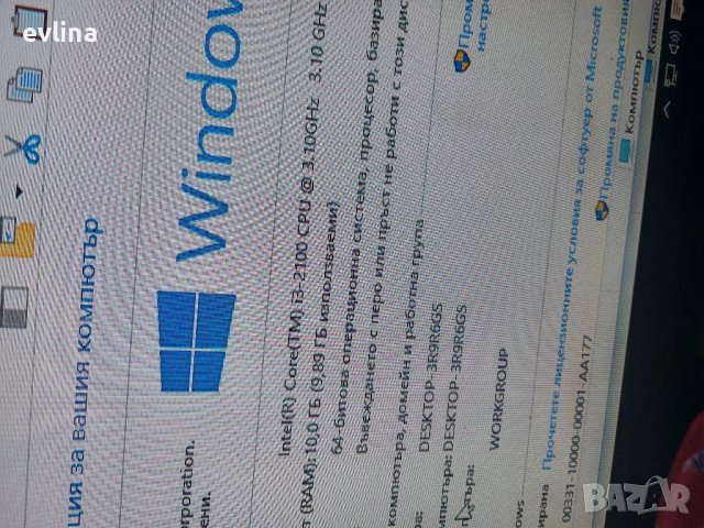 продавам четириядрен компютър, снимка 4 - Работни компютри - 37249194