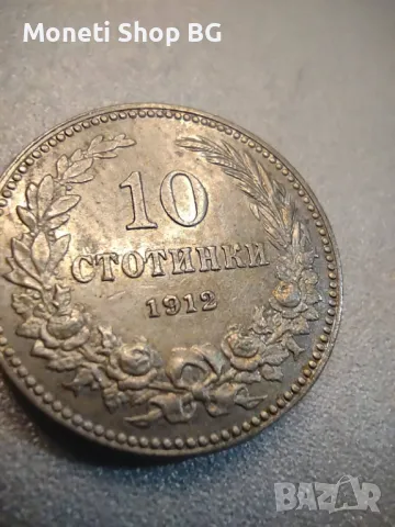 10 ст. 1912г. 50лв.