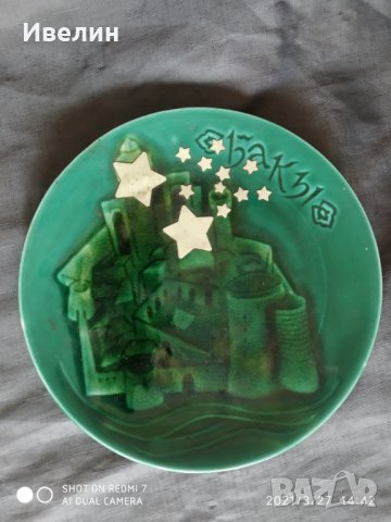 керамична чиния за стена, снимка 1 - Антикварни и старинни предмети - 32325536