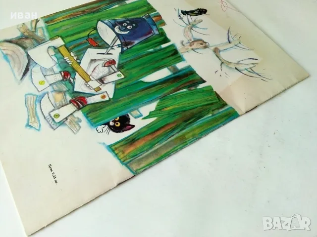 Янковите патила - Михаил Лъкатник - 1975г., снимка 7 - Детски книжки - 50242490