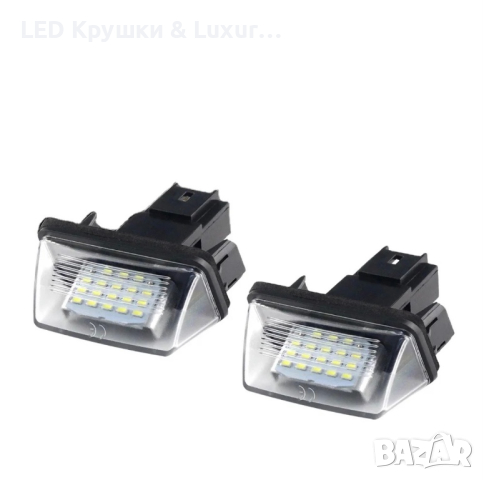 LED Плафони За Регистрационен Номер За:Citroen C3;C4;C5;Berlingo;Saxo;Xsara;Peugeot 206;306;307;308;, снимка 2 - Аксесоари и консумативи - 44910172