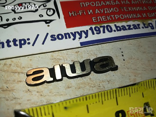 AIWA-ЕМБЛЕМА 0402231940, снимка 4 - Други - 39555442