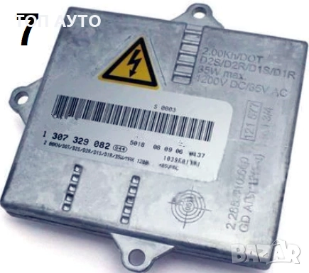 Ксенон Баласти Запалки Модули Нови Hella Valeo, снимка 8 - Части - 51625185