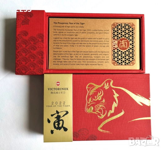Victorinox Limited Edition Huntsman “Year of the Tiger 2022”, снимка 4 - Ножове - 52157667