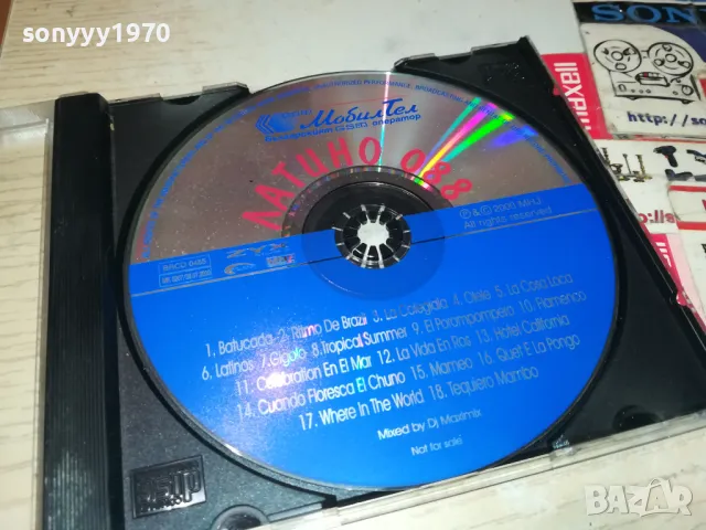 ЛАТИНО 088 ЦД 1405251133